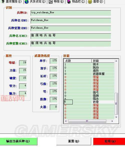 骑马与砍杀战团：补丁安装教程详解