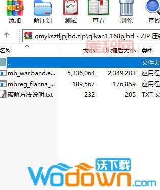 骑马与砍杀战团：补丁安装教程详解