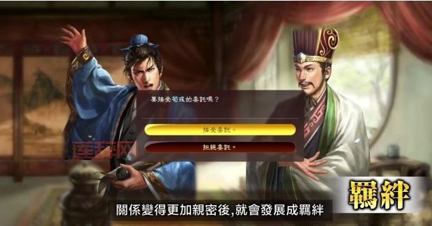 三国志13威力加强版：游戏下载，汉化补丁，攻略全都有