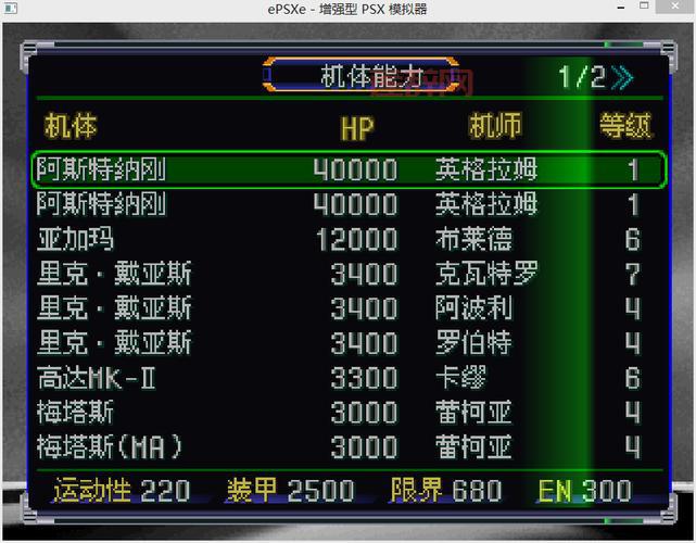 超级机器人大战J金手指使用教程，告别刷图烦恼