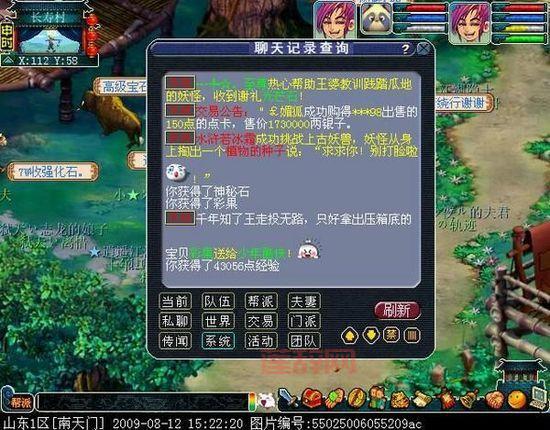 梦幻西游：然逍遥，曾经的王