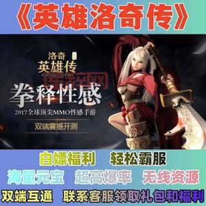 洛奇英雄传攻略,公会礼包让你玩得更爽