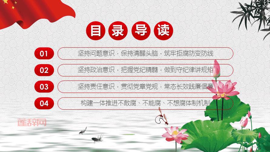 坚定理想信念，筑牢拒腐防变思想防线：党风廉政建设心得体会