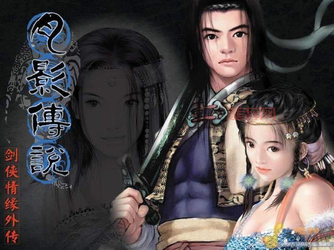 回忆杀！剑侠情缘2月影传说攻略