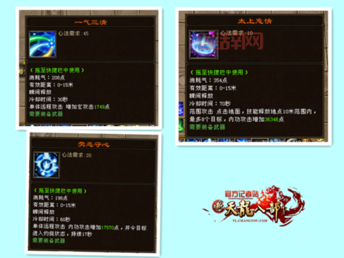 天龙八部简单百宝箱：告别手动操作，解放双手