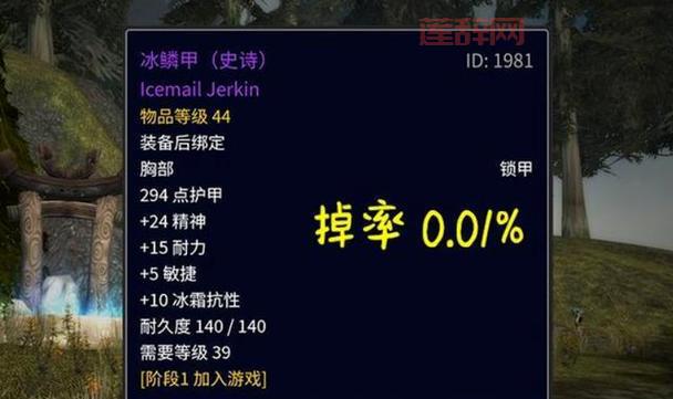 魔兽世界装备库：全面的装备信息查询