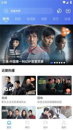 天天影视大全APP下载：安卓版、历史版本、旧版下载