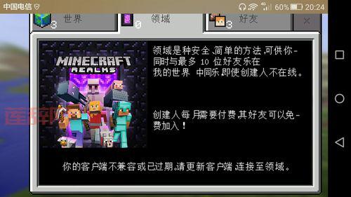 我的世界0.15.4版下载地址：中文版v0.15.4.0下载