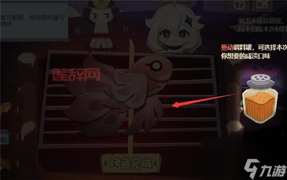 原神炙脍之夜烤鱼活动：轻松玩耍，获取120原石奖励！