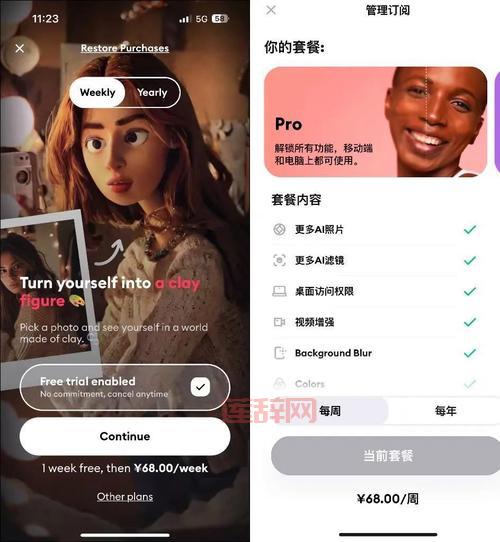 Remini如何注册？多种方法任你选择！