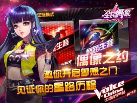 全民偶像App下载：点燃你的明星梦！