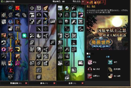 WLK猎人天赋加点：生存、野兽控制，哪种输出流派更强？