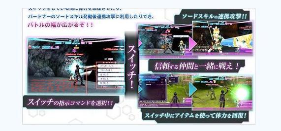 刀剑神域无限时刻：从新手到高手，游戏体验分享