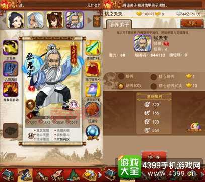 大掌门甲级弟子实力榜：张三丰VS独孤求败