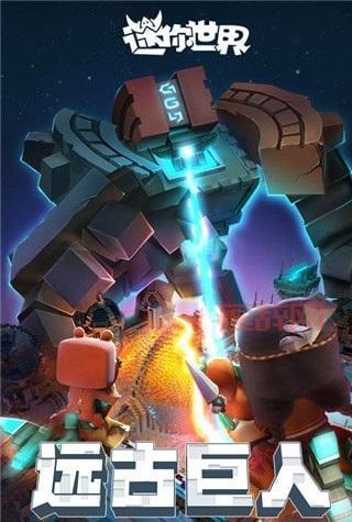 迷你世界先遣服1.2.5雨林奇遇下载：海量福利，模拟生存新体验！