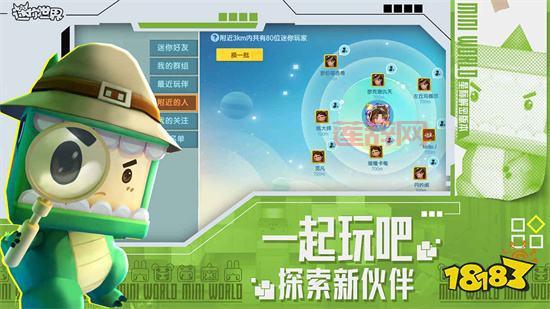 迷你世界先遣服1.2.5雨林奇遇下载：海量福利，模拟生存新体验！