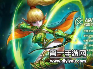 龙之谷手游弓箭手转职：箭神VS游侠，谁更强？