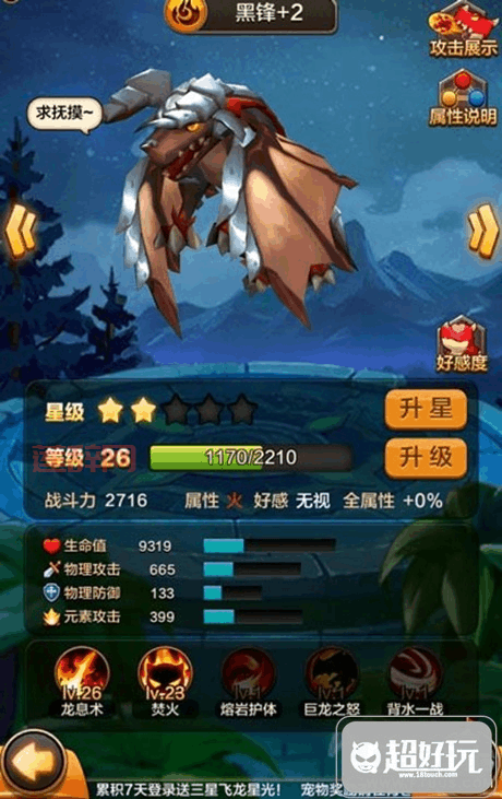 驯龙战机3D官网：重温经典！飞龙空战射击手游