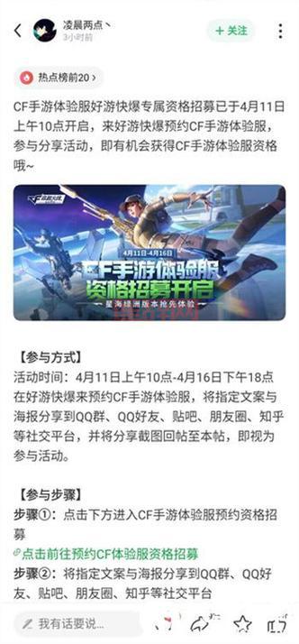 CF体验服下载地址：官方网站快速获取