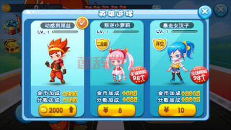 叉叉酷跑助手下载：助你轻松通关《酷跑》