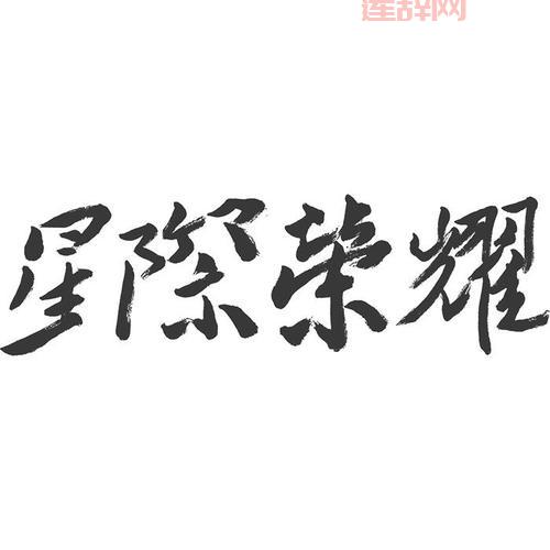 暗星一号Nintendo Switch™版发售，开启你的星际之旅！