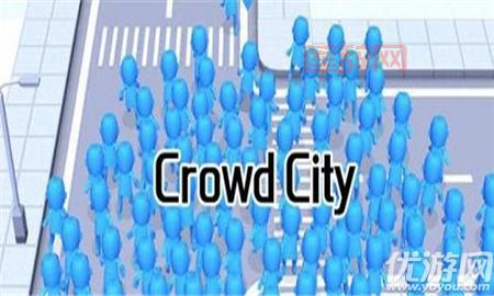 Crowd City：抖音热门游戏，多人竞技，谁才是最终赢家？