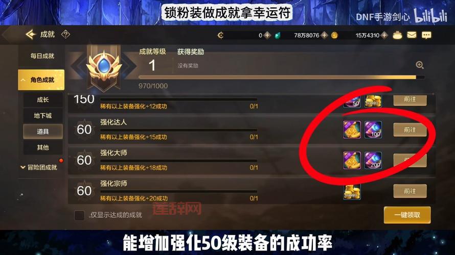 DNF手游体验服玩家福利：周边奖励及活动内容