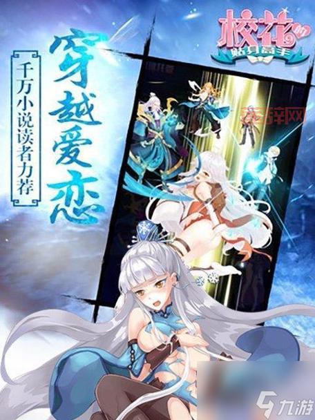 校花梦工厂攻略：轻松挂机，与校花共度平凡生活！