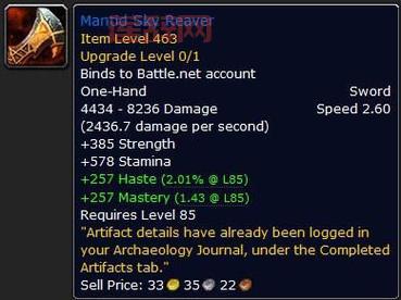 WOW考古学快速升级指南：碎片、辨识、文物全攻略！