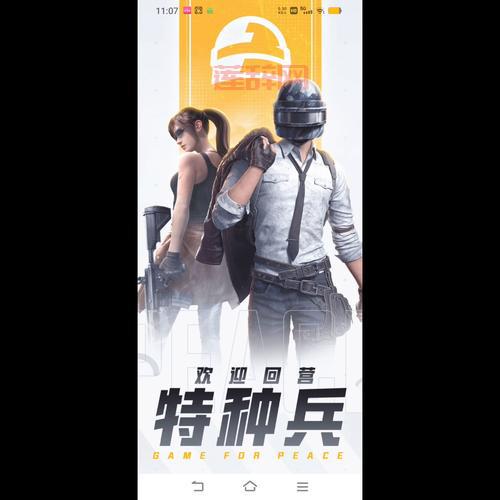 和平精英国际服下载：官方正版，体验真实吃鸡！