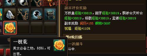 神仙道一枝花用途详解：110级紫装必备材料！