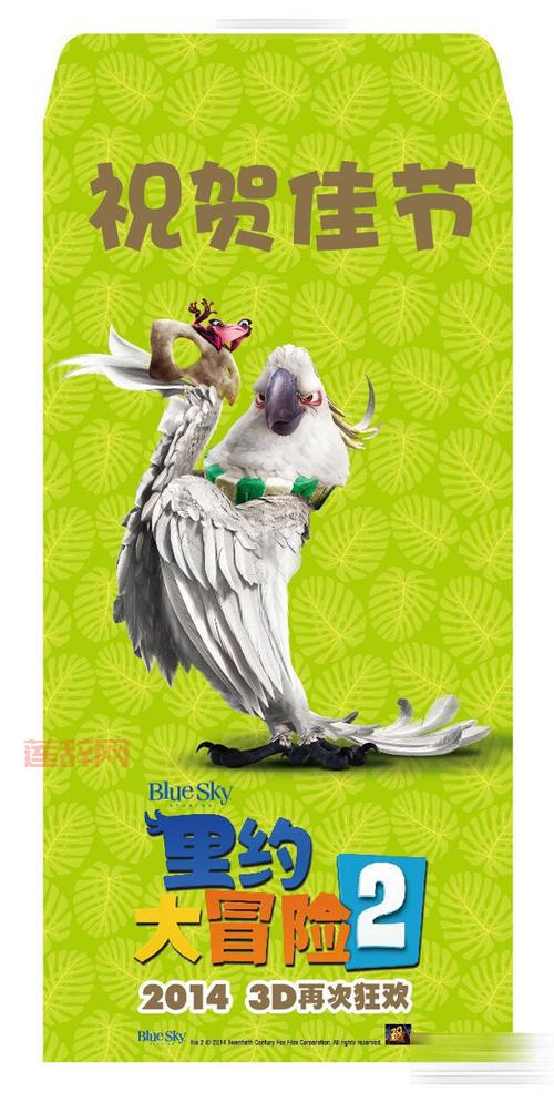 里约大冒险下载：重温经典动画，开启巴西冒险之旅