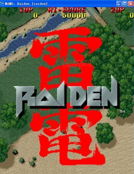 怀旧游戏下载：雷电2中文版，激爽战斗回忆