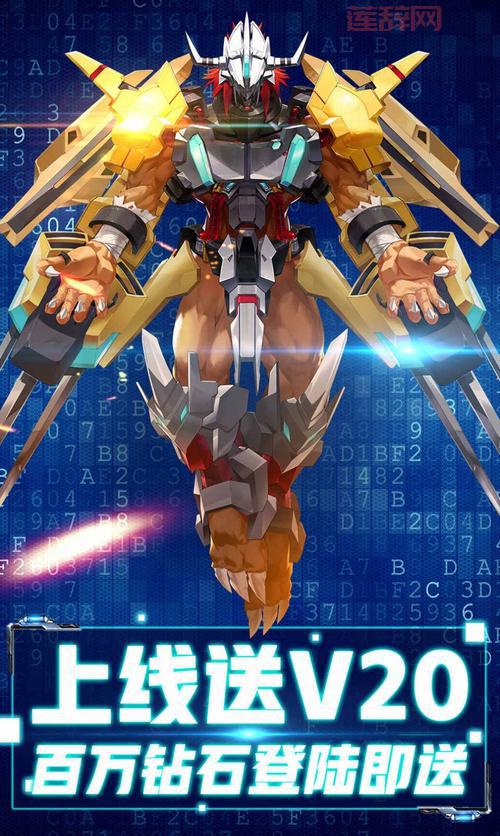 数码暴龙手游下载：培养你的专属数码宝贝，成为最强训练师！