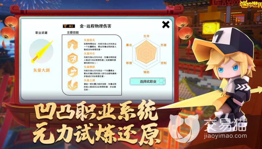 迷你世界先遣服资格申请指南：如何加入体验服抢先体验新内容？