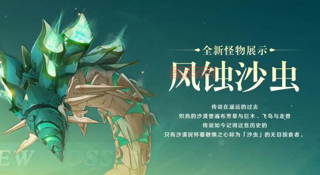 3.4前瞻兑换码：解锁海哥新角色、获取300原石奖励！