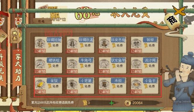 桃源记商人出现时间：3天还是2天？