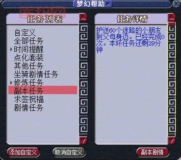 梦幻西游胡姬琵琶行副本攻略：轻松刷经验，奖励丰厚！