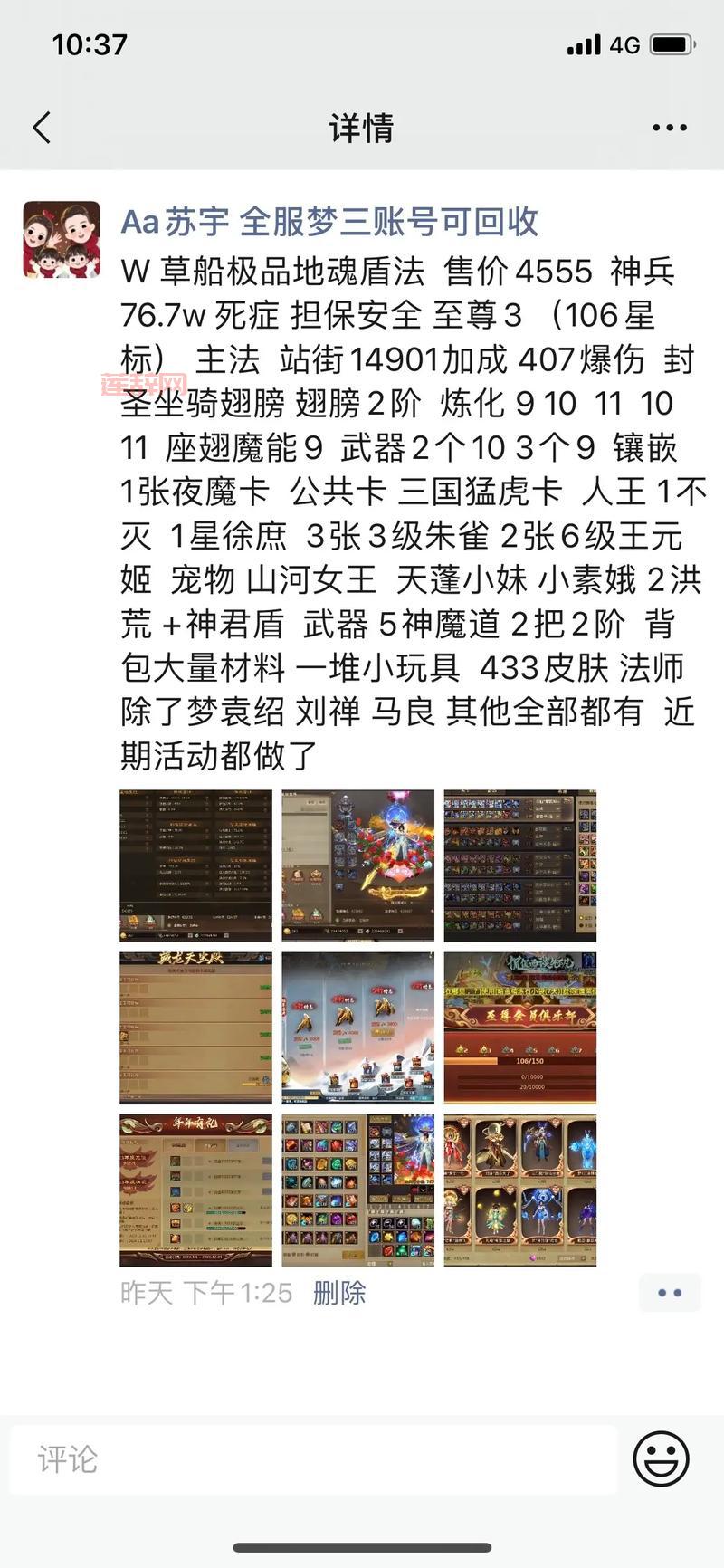 梦三国手游账号交易平台：交易猫，靠谱安全交易首选