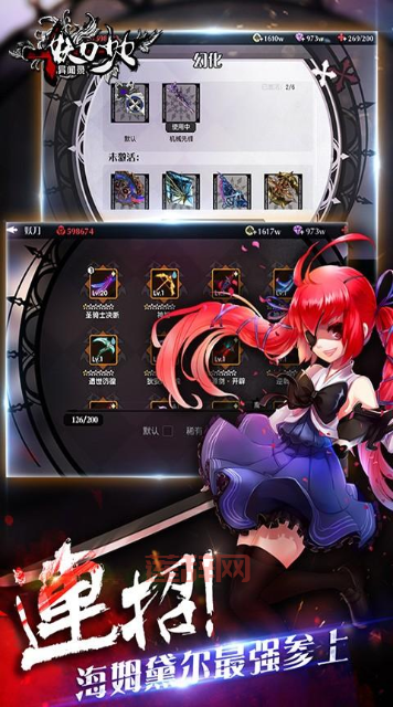 妖刀少女异闻录：网易代理，二次元异闻录手游！