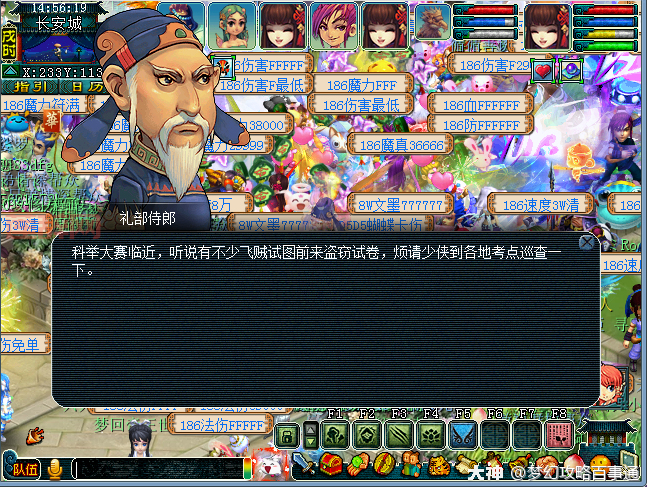 梦幻西游科举大赛新主题：精彩内容，不容错过！