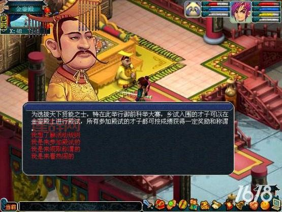 梦幻西游科举大赛新主题：精彩内容，不容错过！