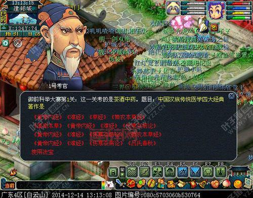 梦幻西游2御前科举：挑战自我，争夺荣耀榜首！