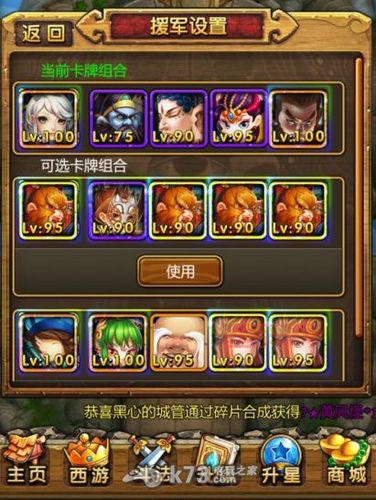 天天爱西游攻略：1006攻略助你快速升级，轻松通关！