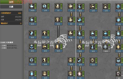 龙之谷元素师技能加点技巧：提升伤害和生存能力