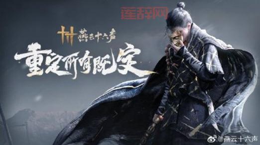 2024年上半年网络游戏测试时间表：燕云十六声、绝区零等