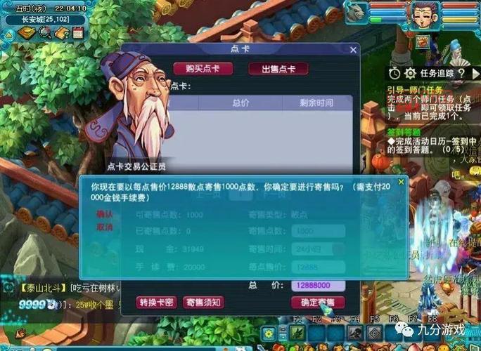 梦幻西游：铜币换点卡，3万8千铜钱换15元点卡！