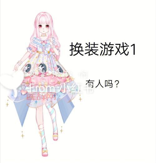 换装大战游戏攻略：教你如何打造完美造型！