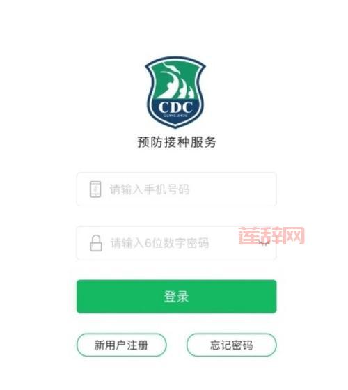 广州预防接种服务app下载：粤苗app，提供疫苗接种服务，守护健康