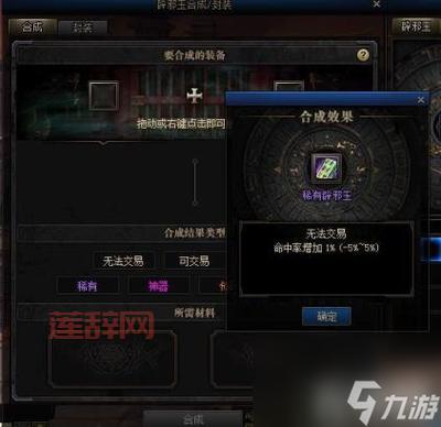 DNF虚空魔石：你不可不知的获取、合成、使用技巧